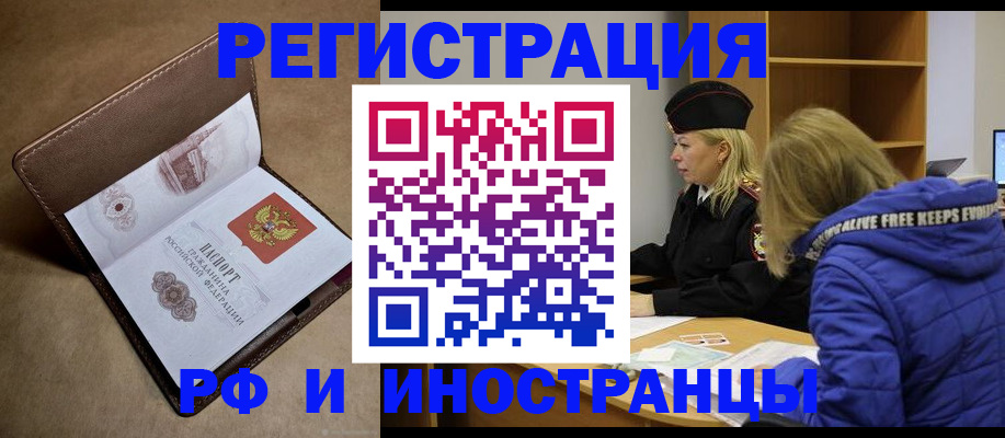 временная регистрация гарантия в Михайловске