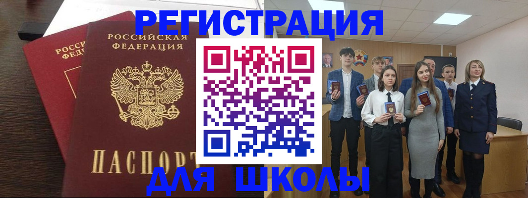 прописка регистрация в Михайловске