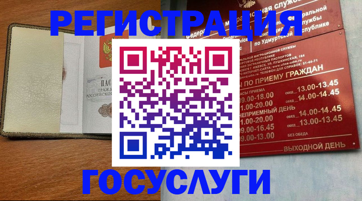 прописка для кредита в Михайловске
